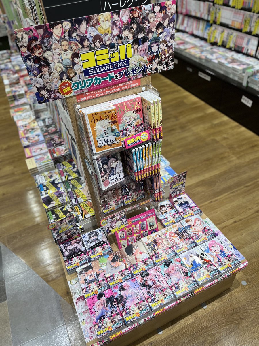 コミック情報] コミッパ2025冬が本日スタートしました👏👏👏 対象商品