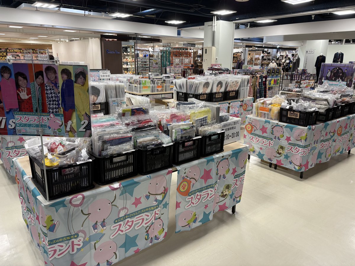 71248201's tweet photo. 本日より、2月末まで、#本のがんこ堂 アクア店にて、#スタランド #スタランドプラスK 開催中！公式スターアイドルグッズの中古販売！#イオン近江八幡ショッピングセンター2番街3階 本のがんこ堂前です！掘り出し物のお宝アイテム盛りだくさん！ぜひご来店ください✨#滋賀県 #近江八幡市 https://t.co/BIjorBdcUs