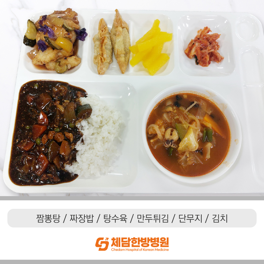 #부산 #덕천동 #체담한방병원
11월 체담한방병원
#입원병동 중식을 공개합니다🧡 

저희 체담한방병원은
#직영식당 운영으로
급식의 질을 높였습니다.

환자분들의 빠른 쾌유를 바랍니다.       
chedam.com

051-753-1500