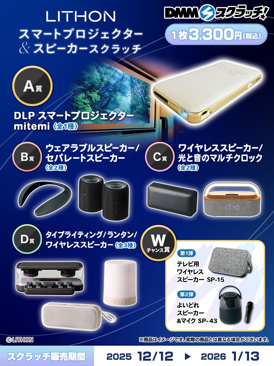 九井一　DMMスクラッチセット　78点 DMMスクラッチ九井一