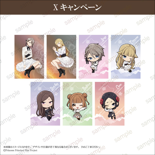 ETERNO_RECIT's tweet photo. 『プリンセス・プリンシパル Crown Handler』ポストカード全7種コンプリートセット」を抽選で5名様へプレゼント!
 
 ＜ご参加方法＞
12/21(日) 23:59までに
①@ETERNO_RECITをフォロー
②このポストをリポスト
https://t.co/GvCMRPlT0R
#pripri https://t.co/YqQIUllC02