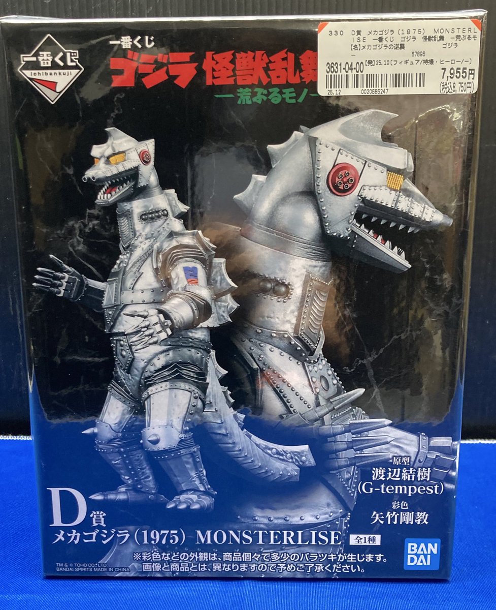 販売情報】 さらに凶暴となって！ さらに強力な武器を持って