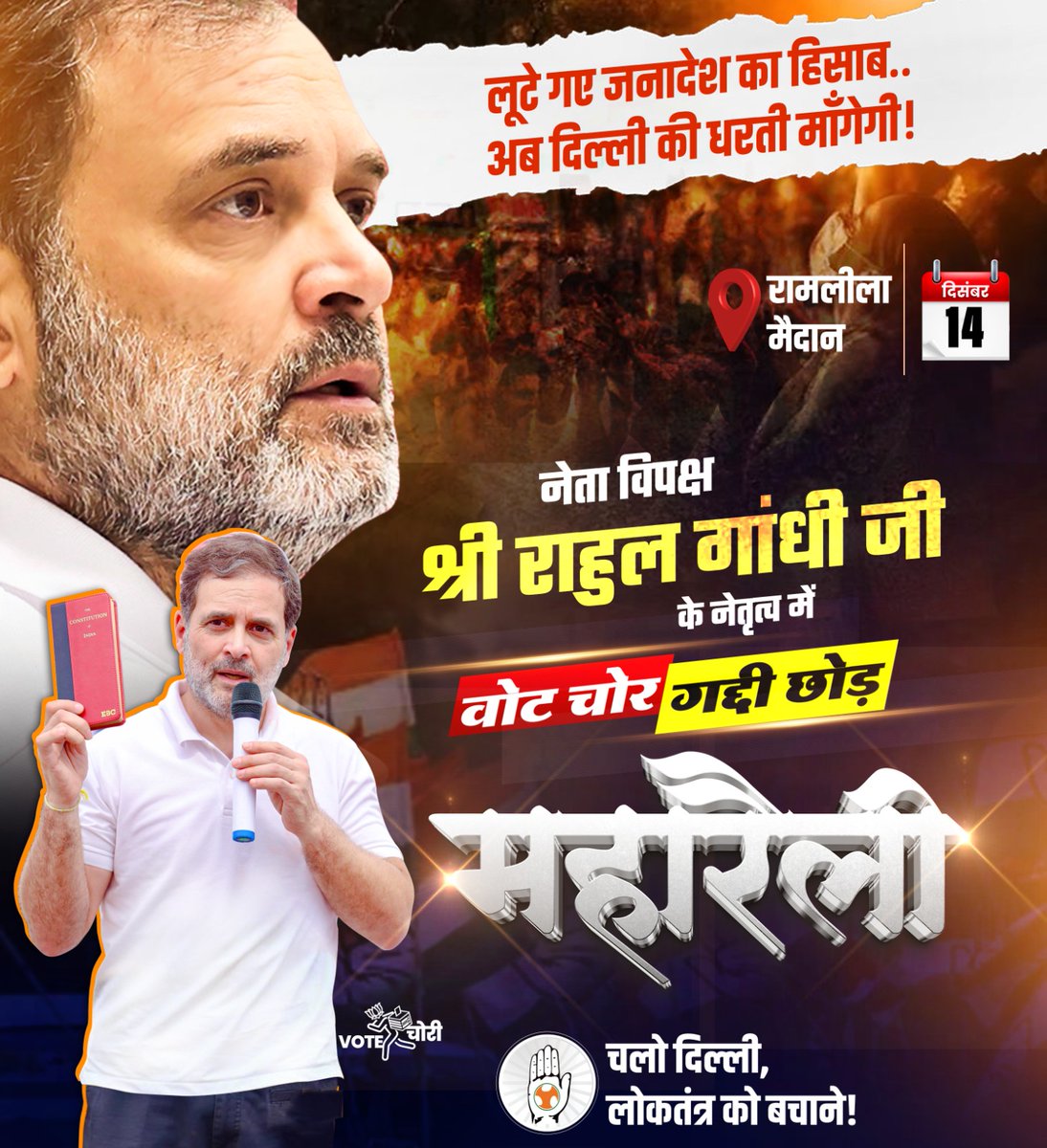 Indian Youth Congress tweet media
