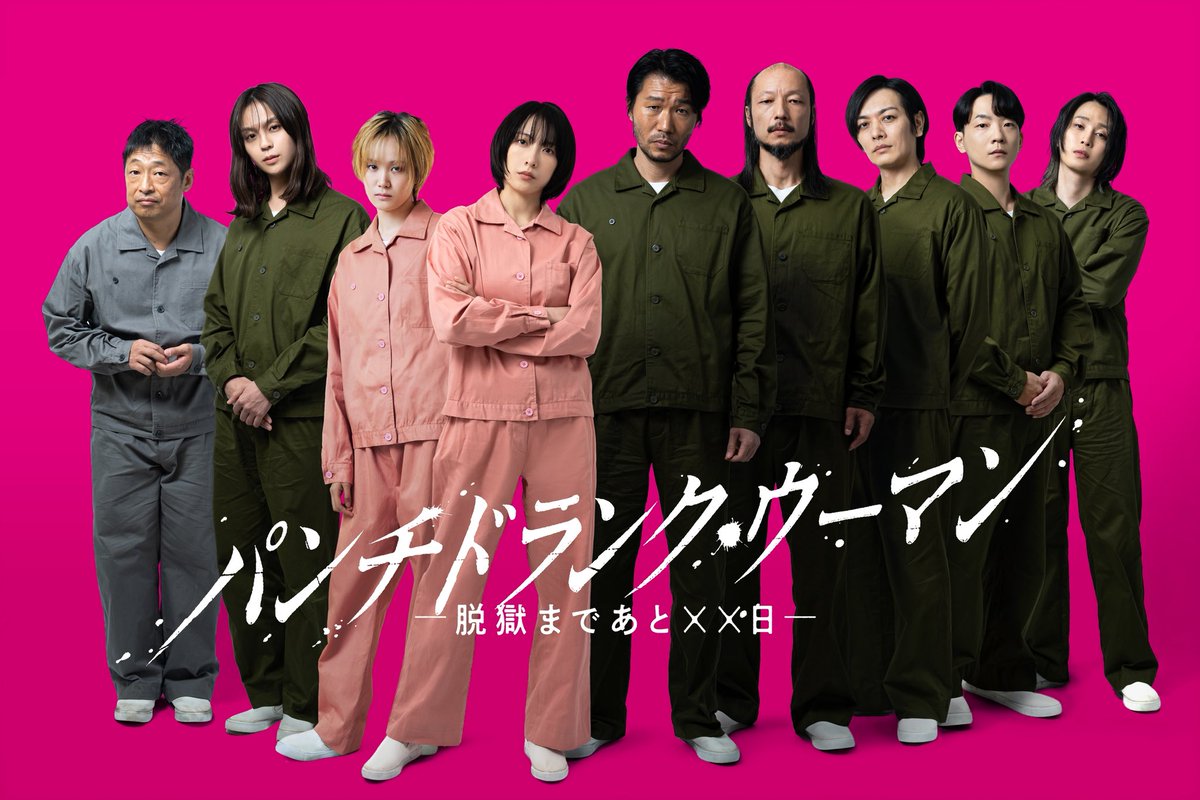 12osaki_ichika's tweet photo. 日本テレビ系 1月期 新日曜ドラマ
「パンチドランク・ウーマン -脱獄まであと××日-」に
羽田美波 役 として出演させていただきます。

2026年1月
日曜よる 10:30〜

またまた金髪、お楽しみに。

@punchdrunk_ntv

#パンチドランクウーマン https://t.co/G4RnCfo63i