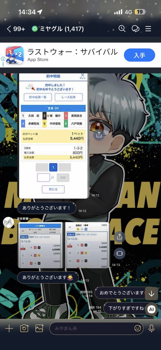 宮島9R

1-3-2  680円🎯

本線四点

告知8.3倍🎯
中穴34.8倍🎯
中穴51.7倍🎯
旨味21.5倍🎯

5連勝でした！オッズも下がり納得いかないので宣言通り次回は無料でいきます！