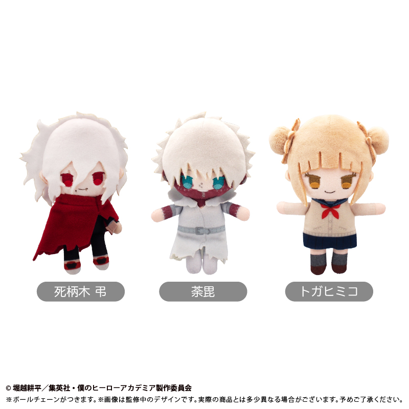 僕のヒーローアカデミア』より、“ぷちふわぬいぐるみ Vol.2”に、#死柄