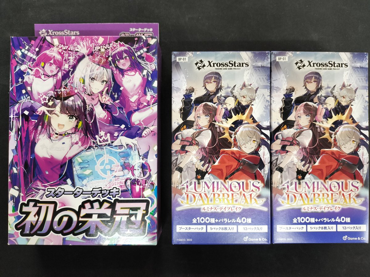 クロスタ】 売り切れていた、 ・ルミナスデイブレイク ・スターター