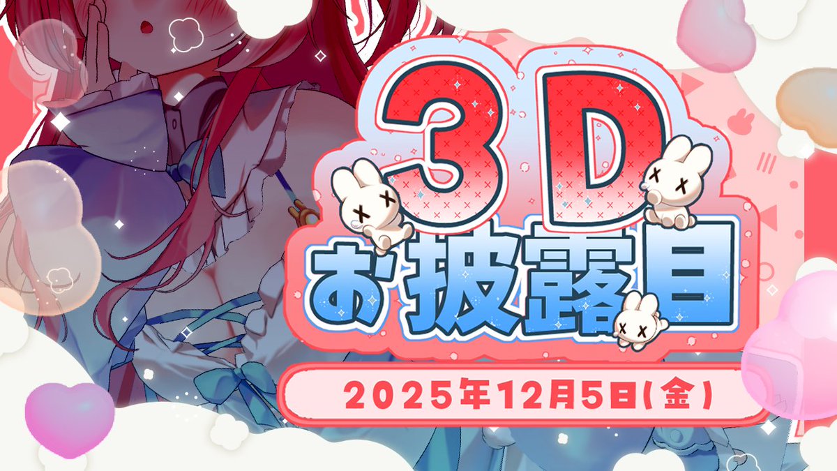 ゐぬ (@nuu_n) / Posts / X