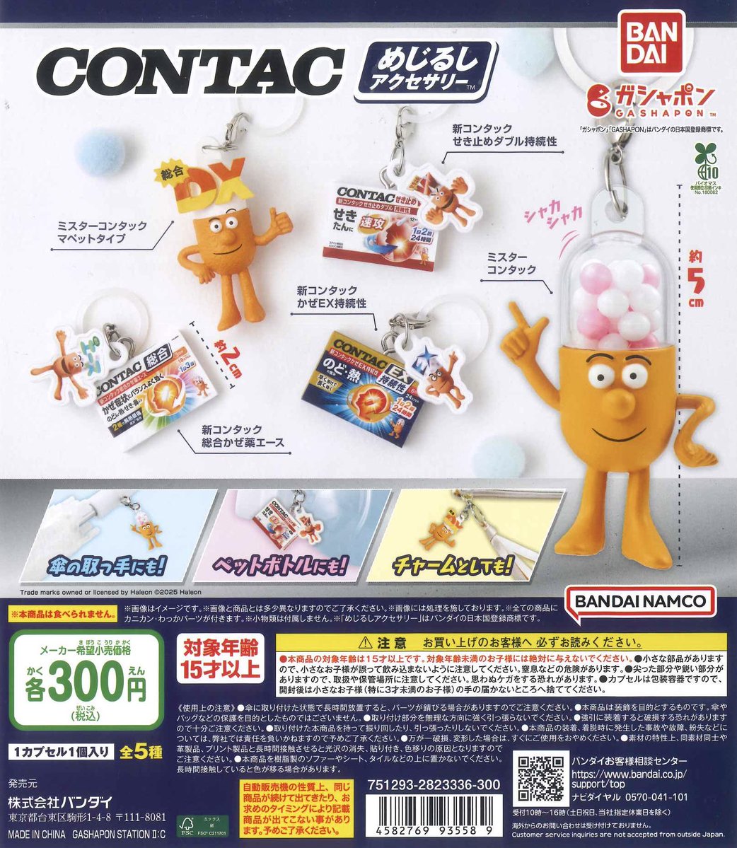 🥁再入荷商品🪗 📌 コンタック めじるしアクセサリー 📌 MINECRAFT