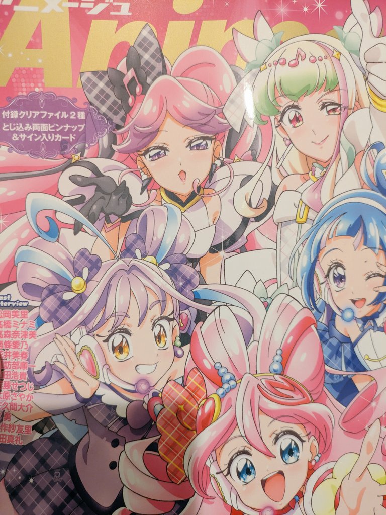 「アニメージュキミプリ特別号マジで買ったほうがいい!! 付録も設定資料もボリューム」|ズカ🌩VGGC 5th 【F-06】のイラスト
