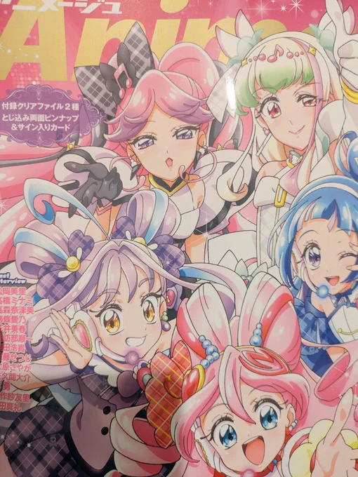 アニメージュキミプリ特別号マジで買ったほうがいい!! 付録も設定資料もボリュームすごすぎてこころキュンキュンしてます