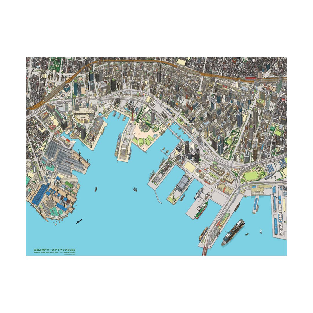 みなと神戸バーズアイマップ2025 1.17特別版, 青山大介 

From KOBE SUBWAY MUSEUM <a href="/kobe_sub_mus/">KOBE SUBWAY MUSEUM | 神戸サブウェイミュージアム</a> 
H65 × W86 cm

art-scenes.net/ja/artworks/50…