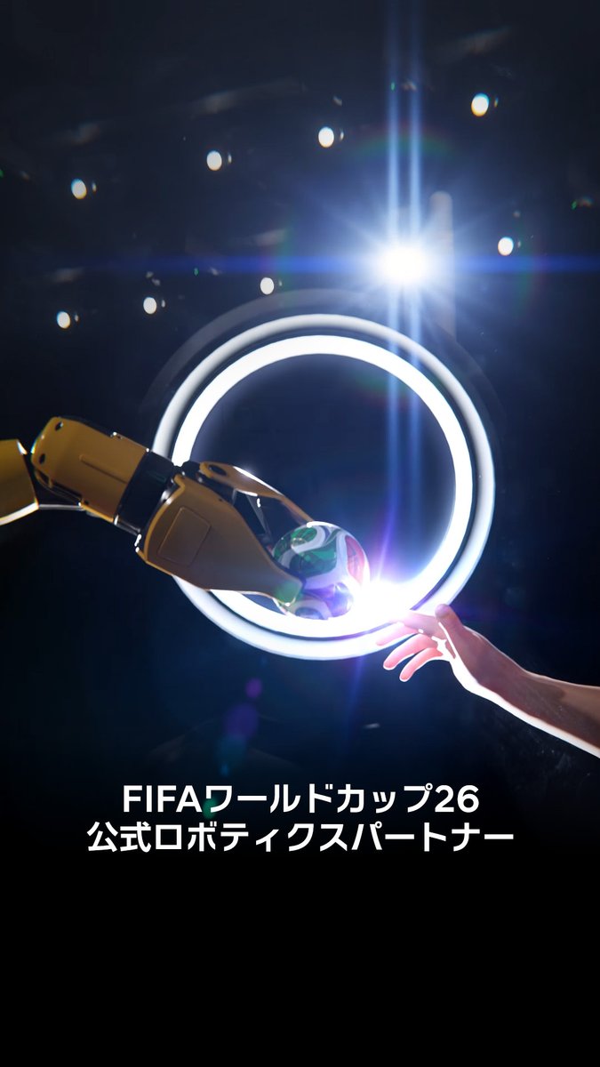 ついにワールドカップ抽選会が実施！ まるで宇宙級のワクワク感