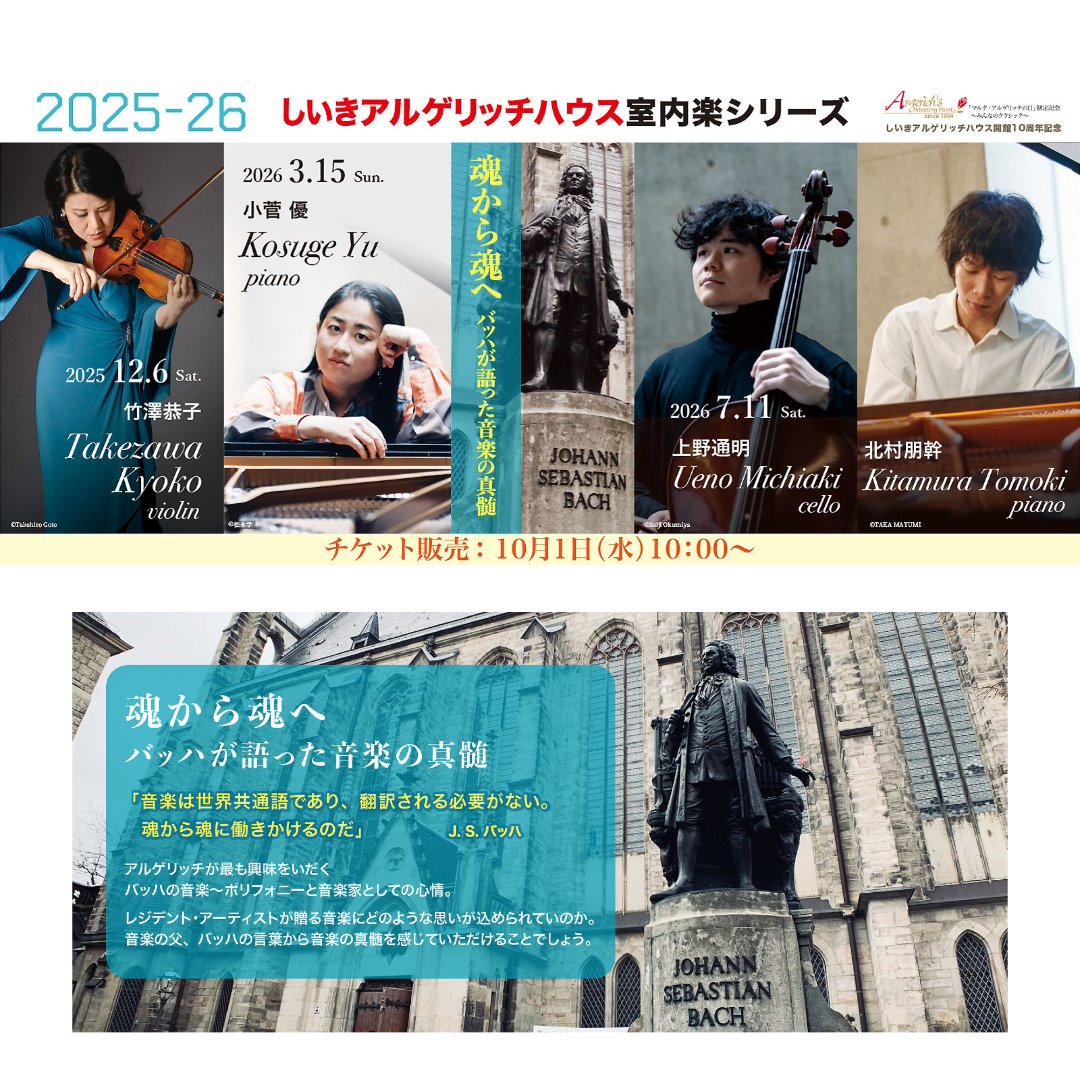 別府アルゲリッチ音楽祭 (@argerich_beppu) / Posts / X