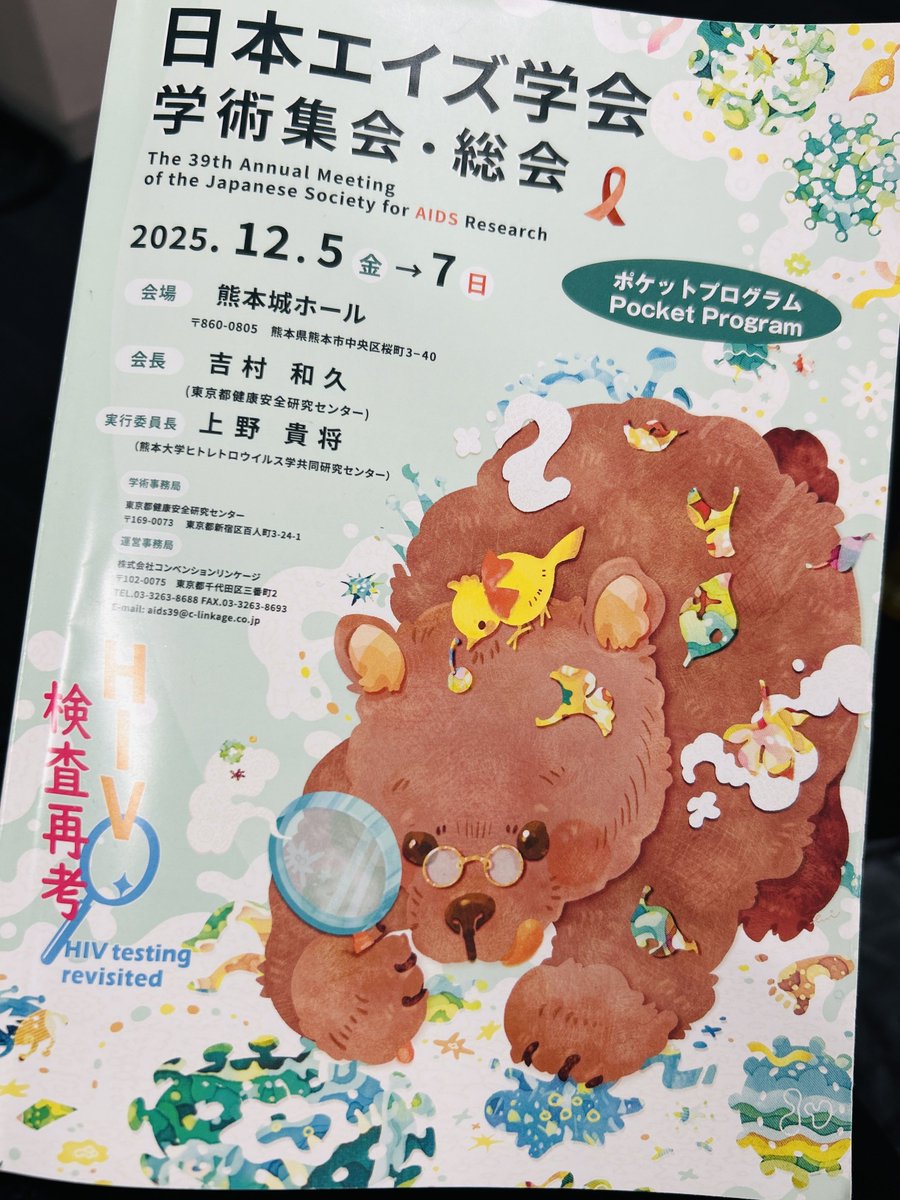 にじいろドクターズ tweet media