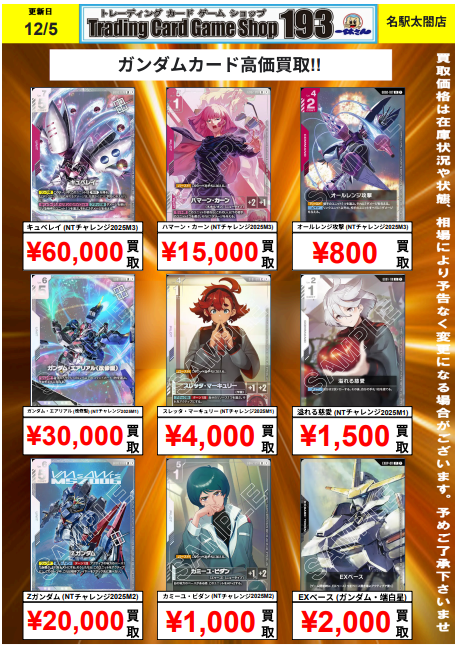 ガンダムカード キュベレイ ハマーン まとめ売り ガンダムカードゲーム ニュータイプチャレンジ キュベレイ ハマーン