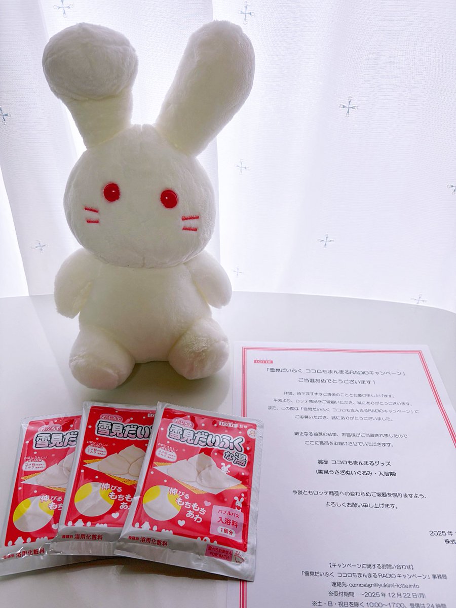 ロッテ 雪見だいふく様 (@yukimi_lotte) 雪見だいふく ココロも