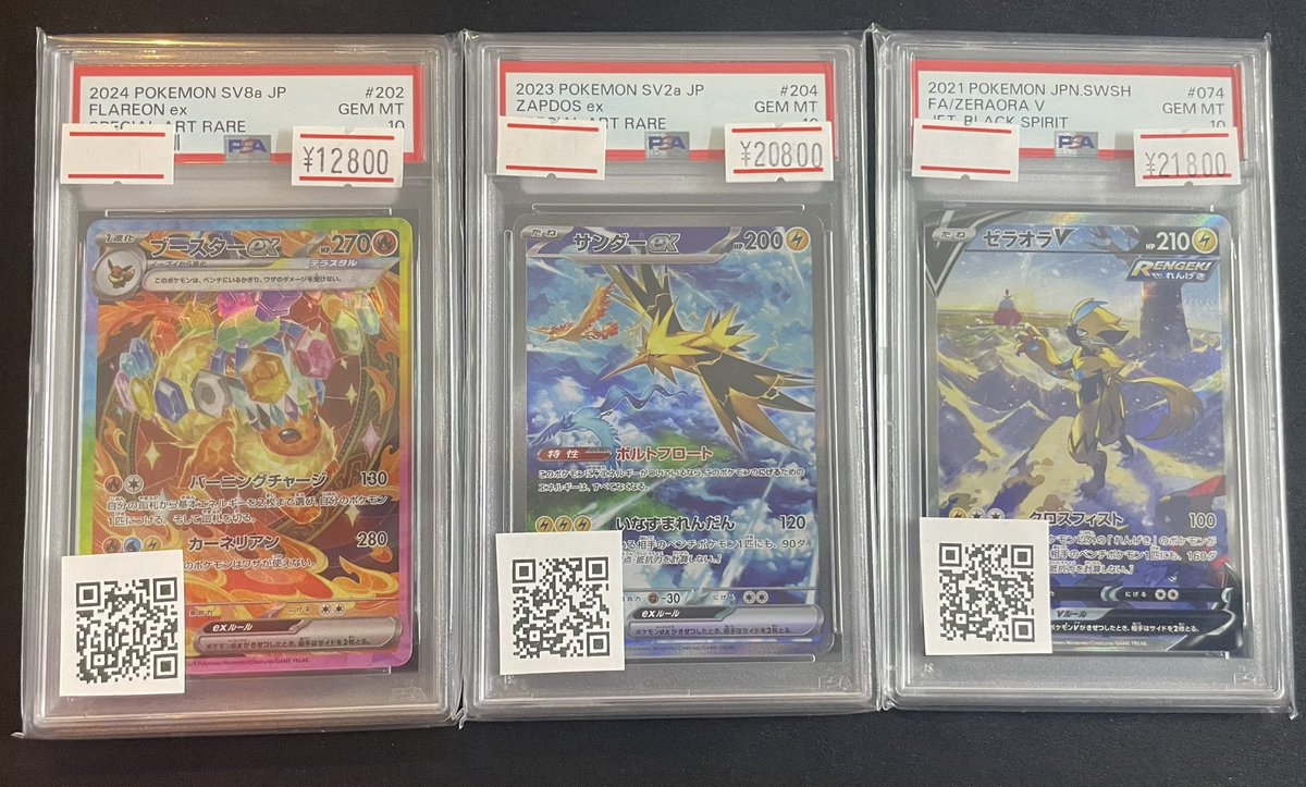 🔥ポケカPSA販売情報🔥】 こちらのPSA10各種ですが、magiアプリでも