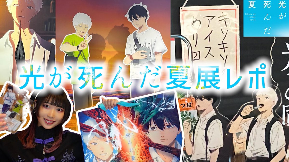 死んだラ煙 📣明日12/6(土)19:00公開☀️🍉 明日から動画投稿再開っ