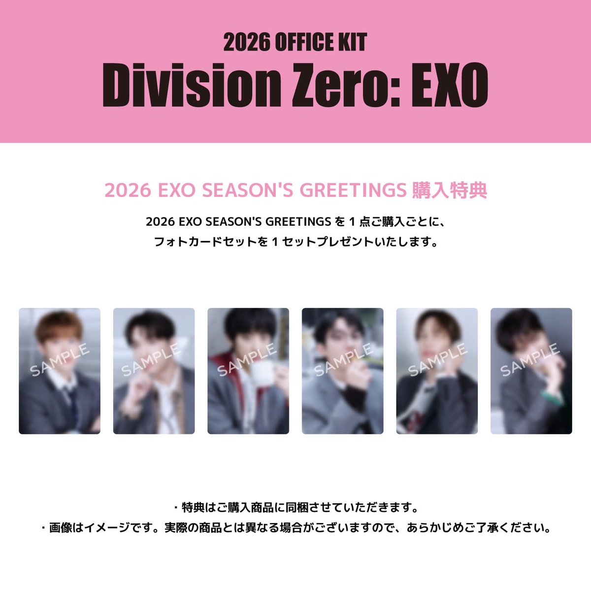 EXO_NEWS_JP's tweet image. 『2026 EXO SEASON'S GREETINGS』の受注販売が決定🩶

本日12月5日(金) 15:00よりSMTOWN OFFICIAL ONLINE STORE( shop-smtown.jp )にて受注販売の受付を開始いたします！
ぜひチェックしてみてください！

▼詳細はこちら
exo-jp.net/news/detail.ph…

#2026SEASONSGREETINGS
#EXO #weareoneEXO