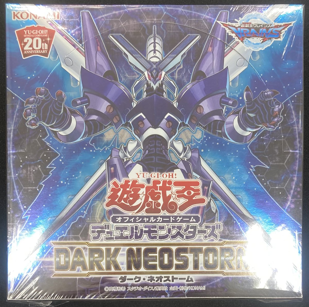 遊戯王】 「DARK NEOSTORM 」の未開封BOXを買取させて頂きました
