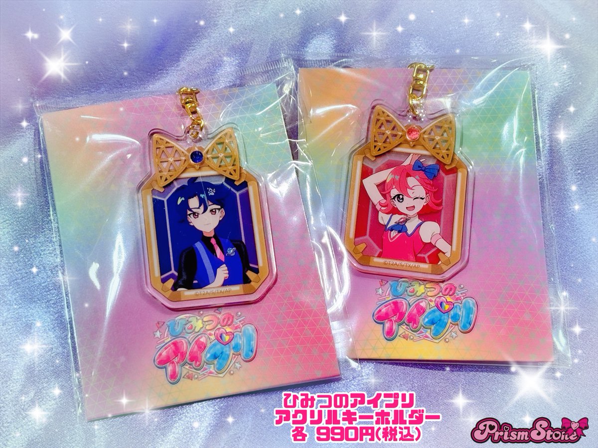 【テツ姉ぇ】
プワ～ン🚃

／
🪐 再入荷のお知らせ 🚀
＼

すばるさんとおとめさんの
アクリルスタンドと
アクリルキーホルダーが再入荷したわ✨️

プリズムストーン限定アイテム🌟
要チェックね✨️

#ひみつのアイプリ
#prismstone