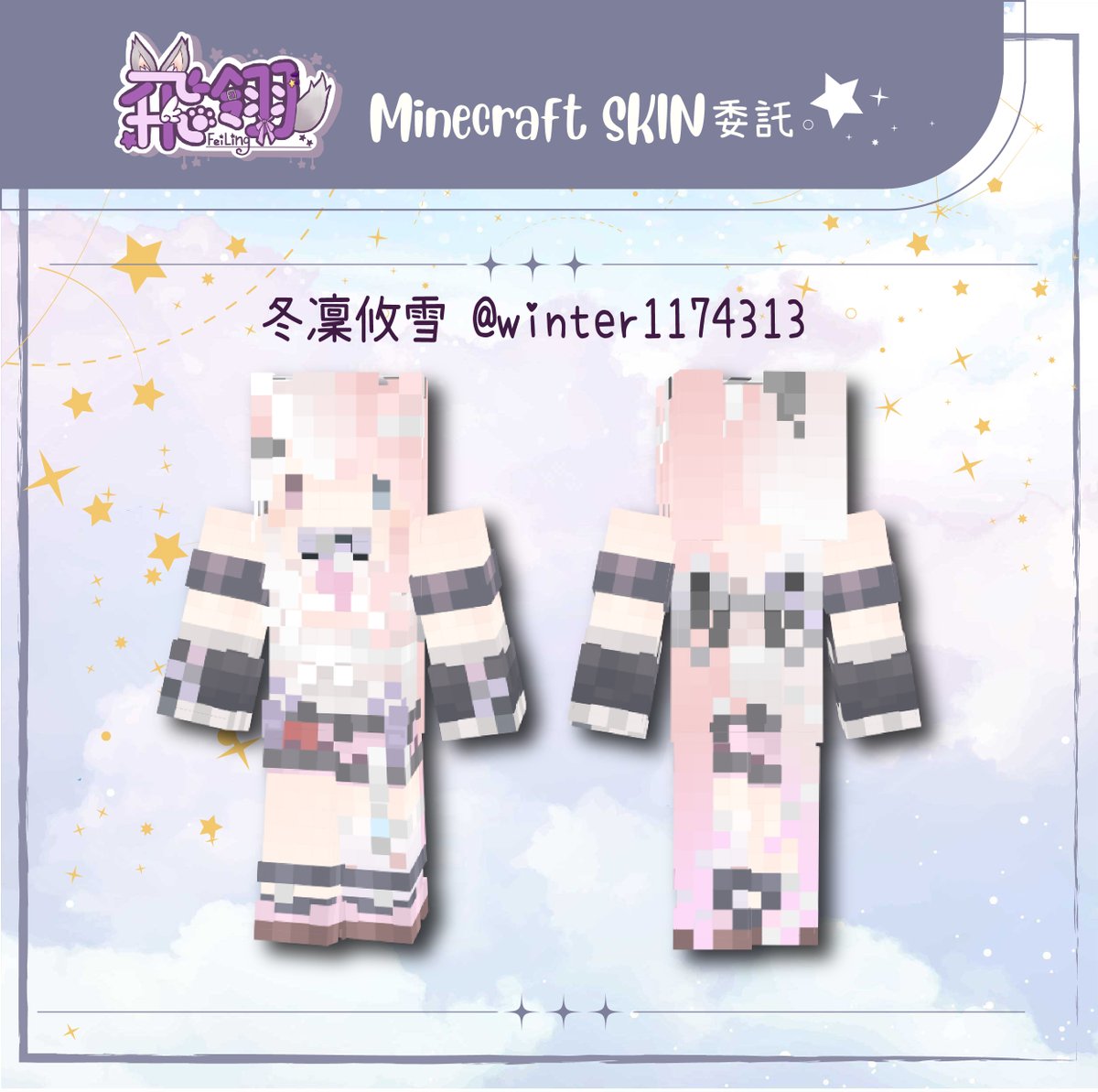 FeiLing_TW's tweet photo. ★331 冬凜攸雪 @winter1174313 的委託
整體色調非常柔柔的感覺~挑色挑的比較久一點
感謝委託人委託💜🤍❤️ https://t.co/2ffrfArXjF
