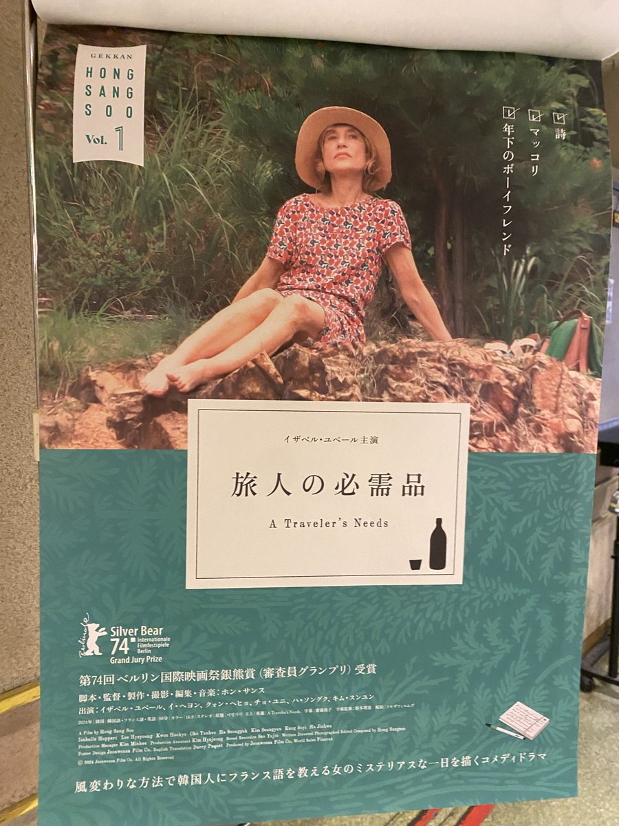 「旅人の必需品」

mimosafilms.com