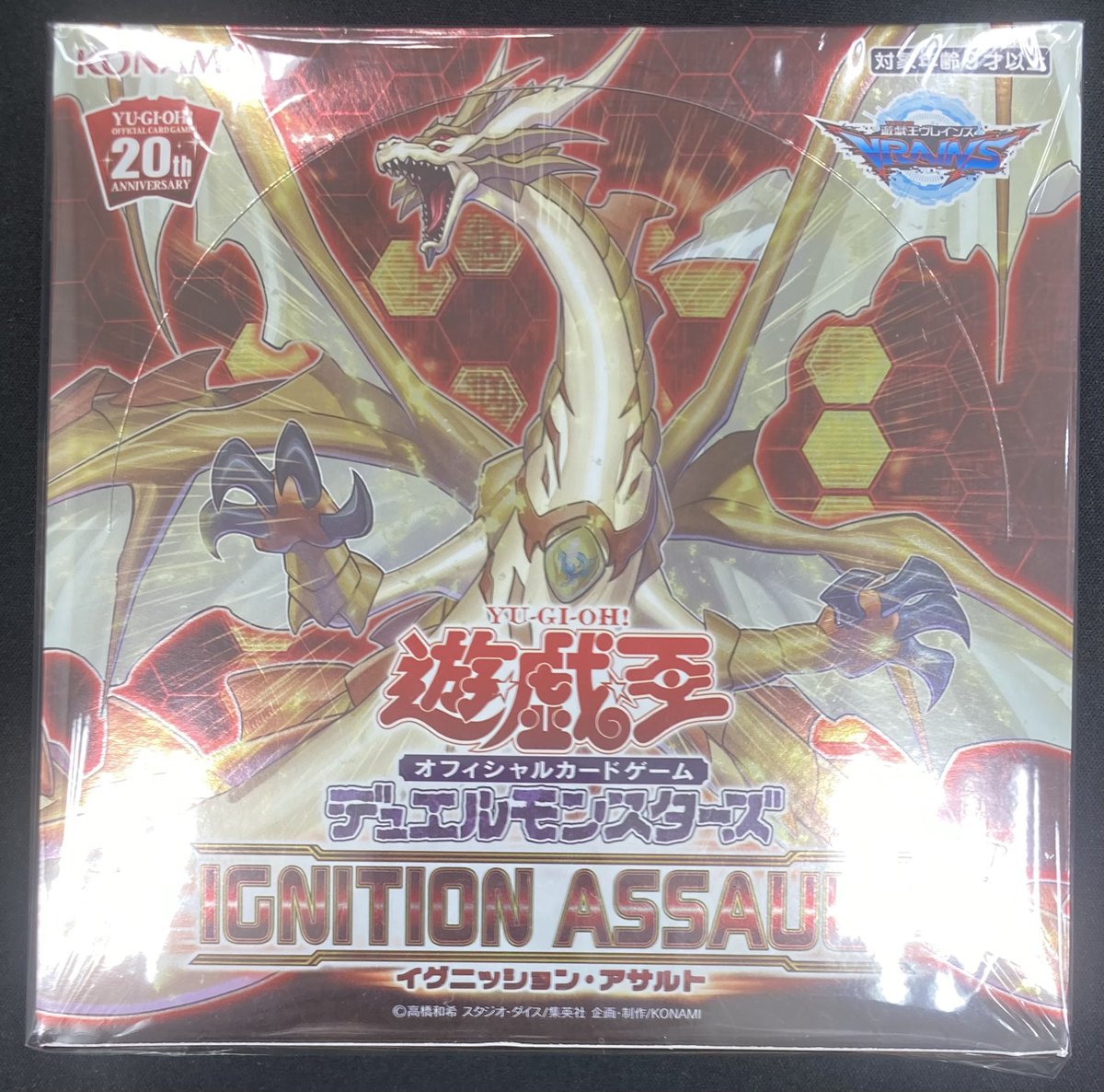 遊戯王】 「IGNITION ASSAULT」の未開封BOXを買取させていただきました