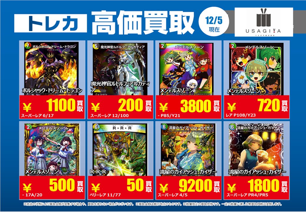 メンデルスゾーン P85/Y21 高価買取価格調整させていただきました。 ご