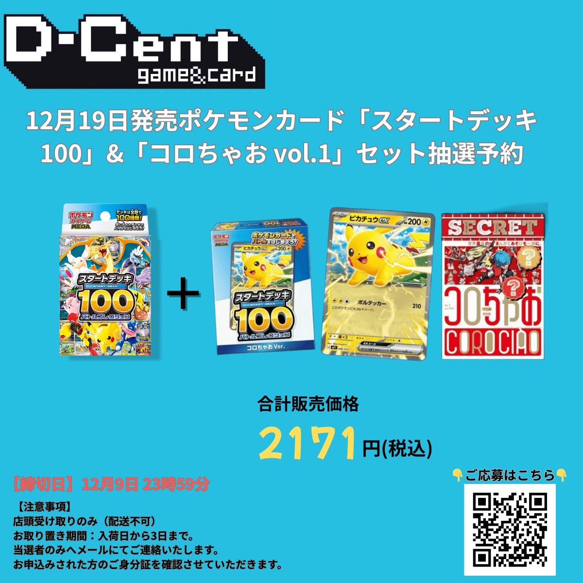 R (@pokeca_1031) / Posts / X