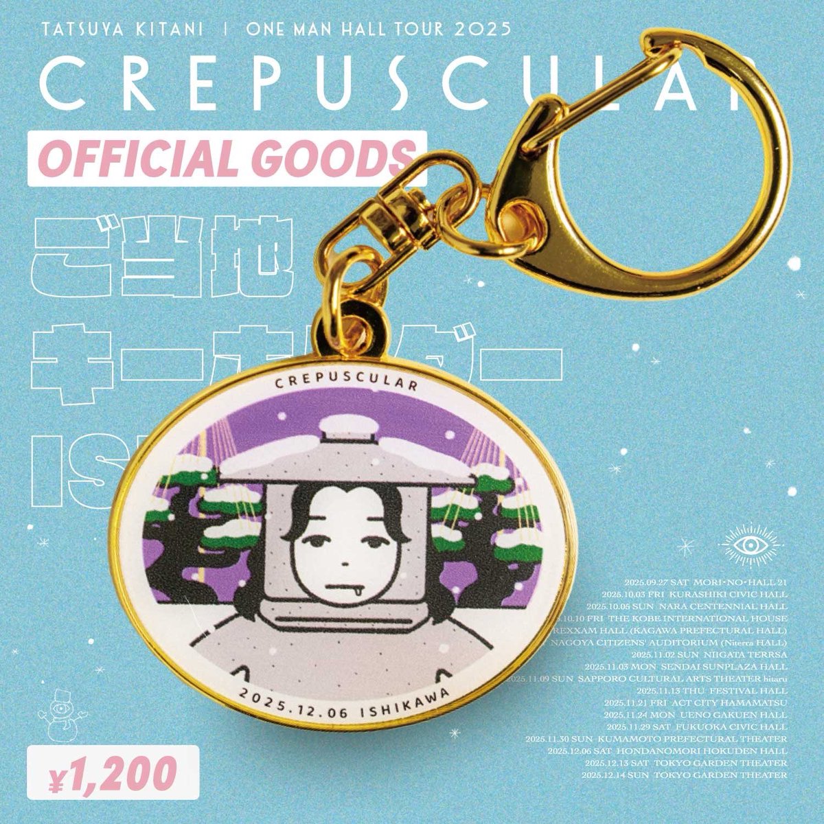 明日はOne Man Hall Tour 2025 