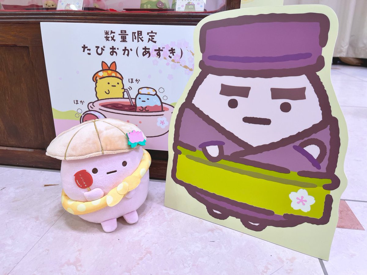 すみっコぐらし【公式】 (@sumikko_335) / Posts / X