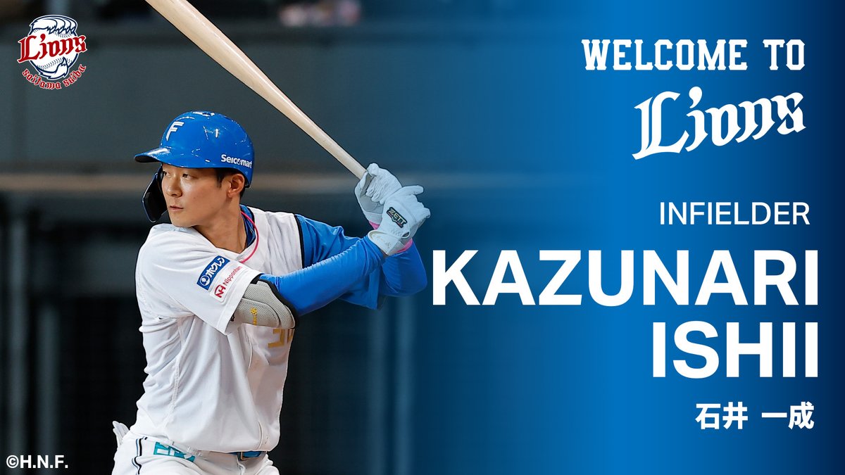 ようこそライオンズへ！
#石井一成 選手の入団が合意に至りましたのでお知らせいたします。

#埼玉西武ライオンズ #seibulions