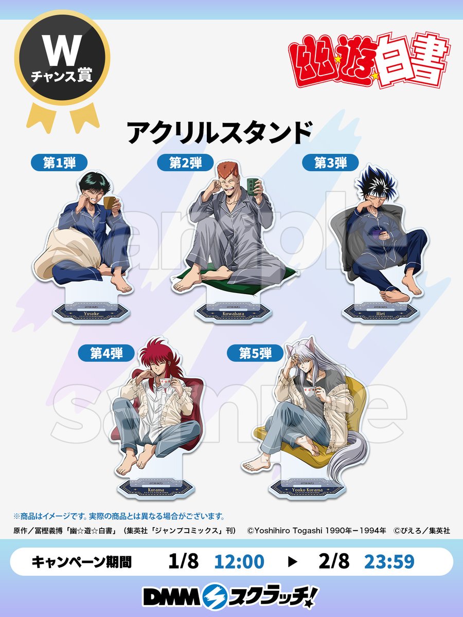 公式】TVアニメ『幽☆遊☆白書』 (@yuhaku_anime) / Posts / X