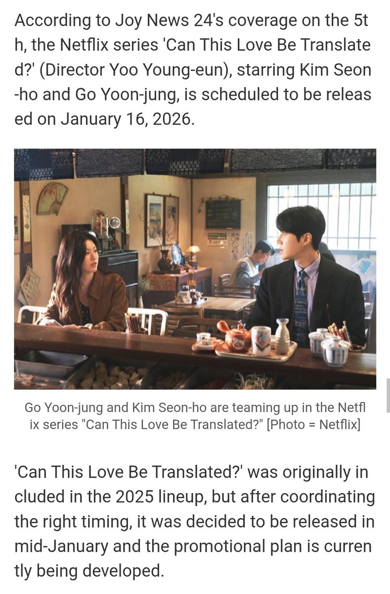 Kim Seonho and Go Yoonjung perfect chemistry is coming... 

'Can This Love Be Translated?' Is scheduled to be released on January 16, 2026.

🔗 m.joynews24.com/v/1914348