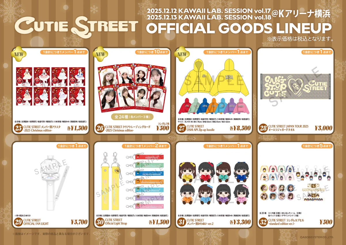 CUTIE STREET【Official】 on X: 