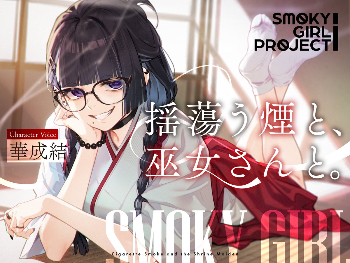 冬野ユウキ (@yuki_fuyuno) / Posts / X