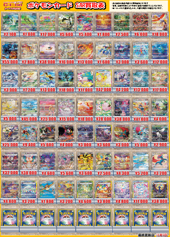 ポケカ 買取情報】 メガリザードンXex￥55,000 ピカチュウex￥42,000