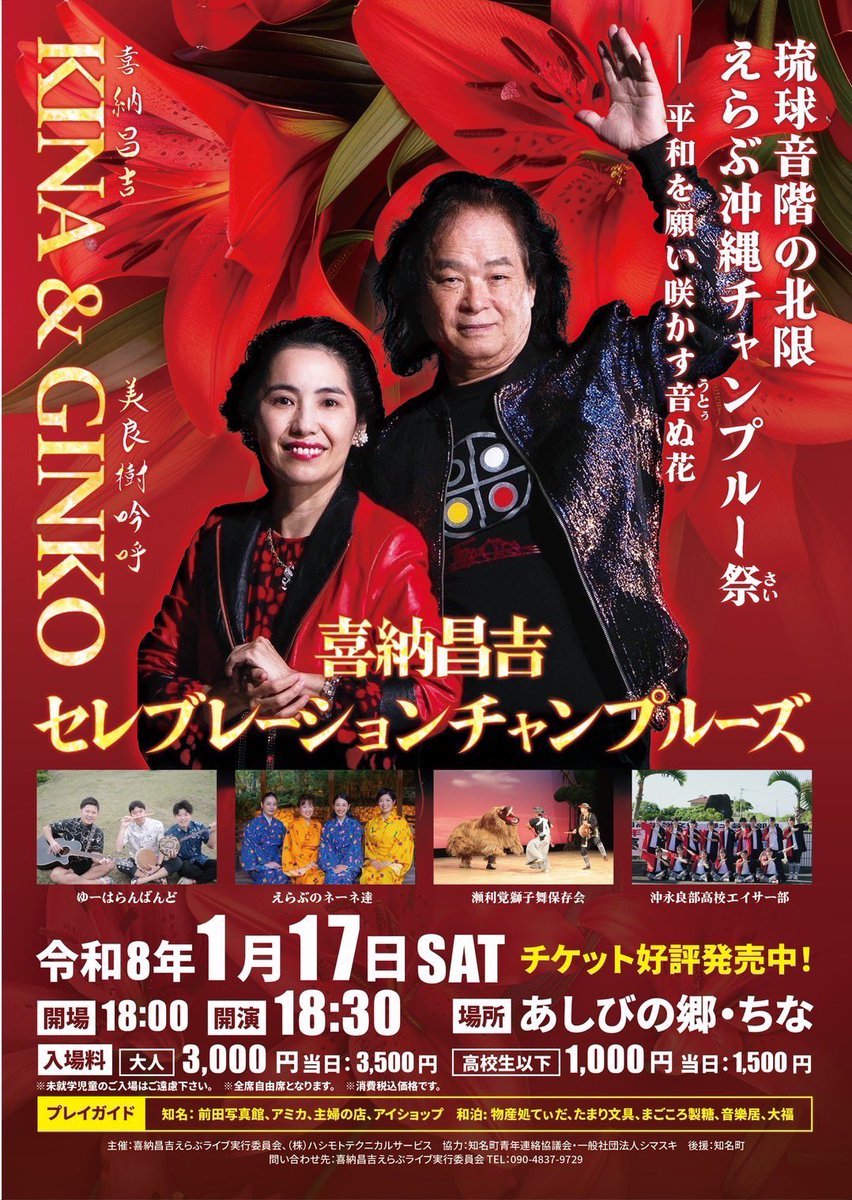 奄美沖永良部島のことば tweet media