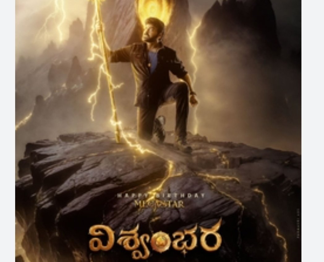 HemanthNBK2's tweet photo. Sare maa cinema ante producers ki previous films losses valla aagindi #Akhanda2

Mi #Viswambhara sangati enti ra ??
Shooting ayipoyi 1yr ayyindi 
Distributor lu evaru konnaru, release date eppudu asalu ?? 😭😂🤭
Mi "G" chuskondra mamalni anee mundu https://t.co/b413PguuBZ