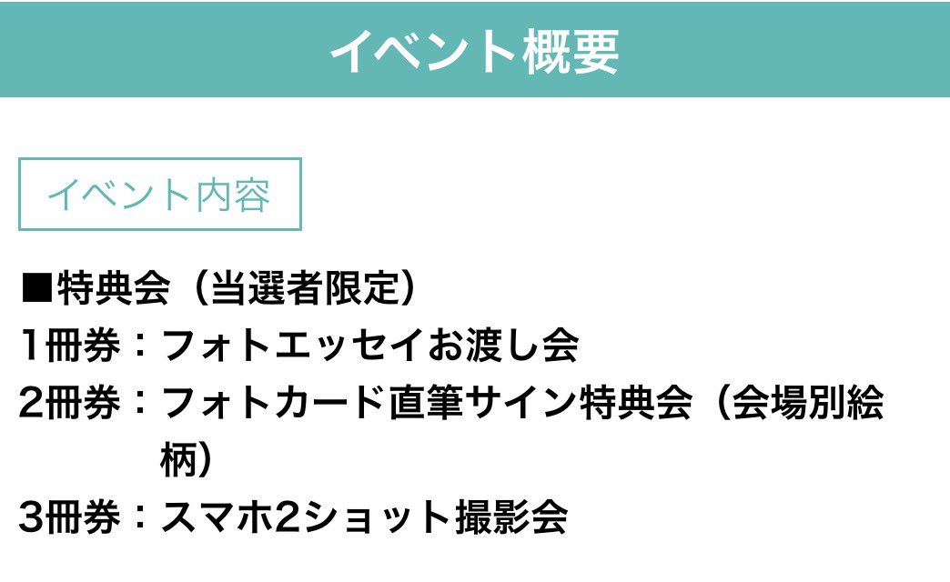 ‼️最終値下げ‼️澤本夏輝　直筆サイン 澤本夏輝 1stフォトエッセイ（幻冬舎）発売記念イベント開催決定‼️ 3