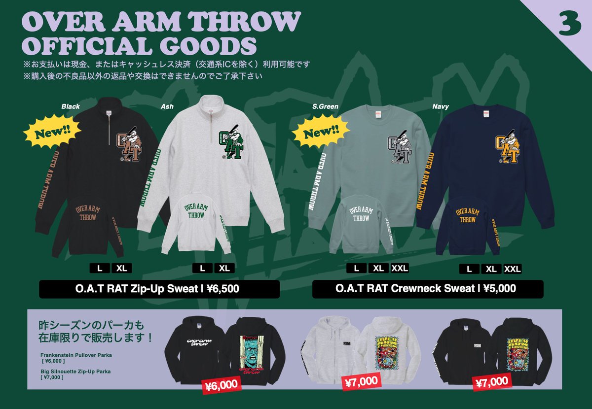 OVER ARM THROW (@KEYWORLD_tweet) / Posts / X