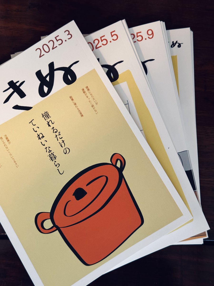 かたこりさん <a href="/katakorizine/">かたこり</a> のZINE「暮らしの雑誌　できぬ」が再再入荷しております。🚙
とてつもない人気でいつもすぐに SOLD OUT になっております。
引き続きご検討くださいませ。🧅
2025.3 - cozy.books-tamanegido.shop/items/123967727
2025.5 - cozy.books-tamanegido.shop/items/123967846
2025.9 - cozy.books-tamanegido.shop/items/123967925