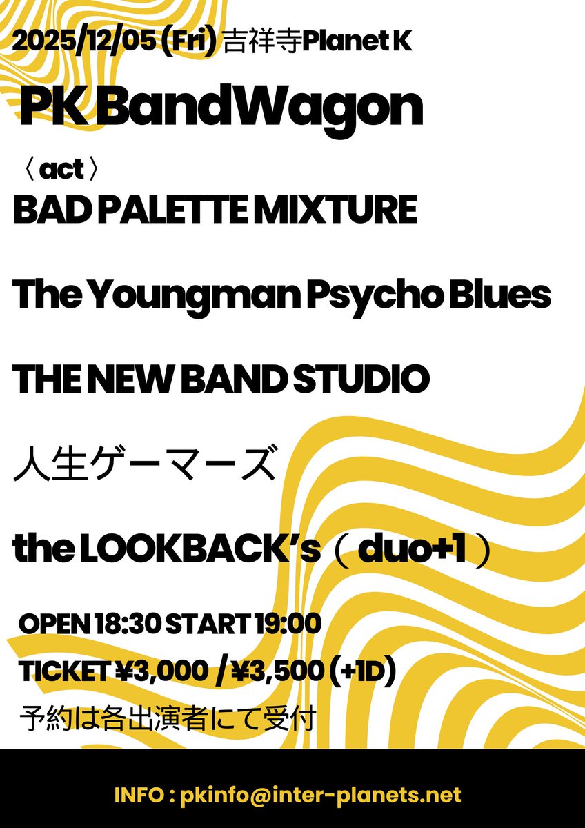 kichijoji_pk's tweet photo. 12月5日(金)
🔥 本日！PK BandWagon
吉祥寺Planet K
🎤 出演
BAD PALETTE MIXTURE
The Youngman Psycho Blues
THE NEW BAND STUDIO
人生ゲーマーズ
the LOOKBACK’s（duo+1）

⏰ OPEN 18:30 / START 19:00
🎫 ¥3,000 / ¥3,500（+1D）
📩 予約：各出演者まで https://t.co/bFiqFGUAhM