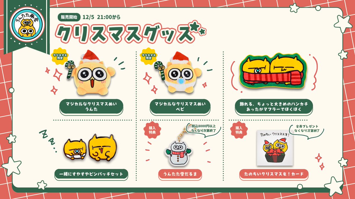 びくたろ【うんたねこ公式】 (@untaneko) / Posts / X