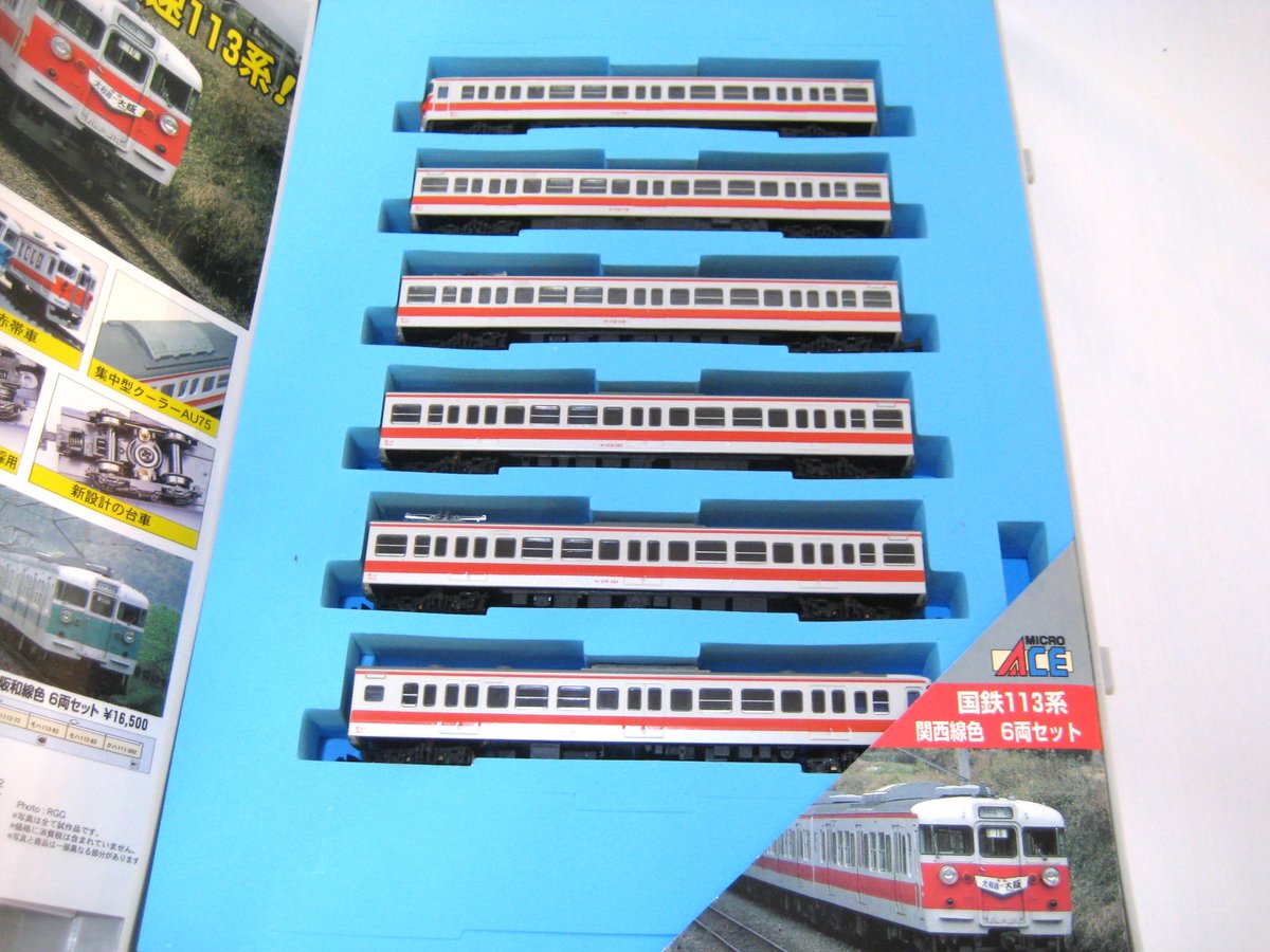 おすすめ商品】 今日のNゲージ関連中古おすすめ商品は・・・ マイクロ