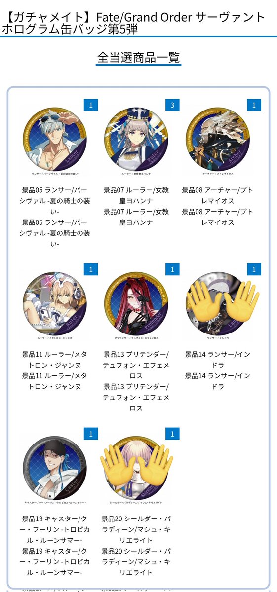 交換 FGO ガチャメイト 缶バッジ 譲 画像1(パーシヴァル、ヨハンナ3