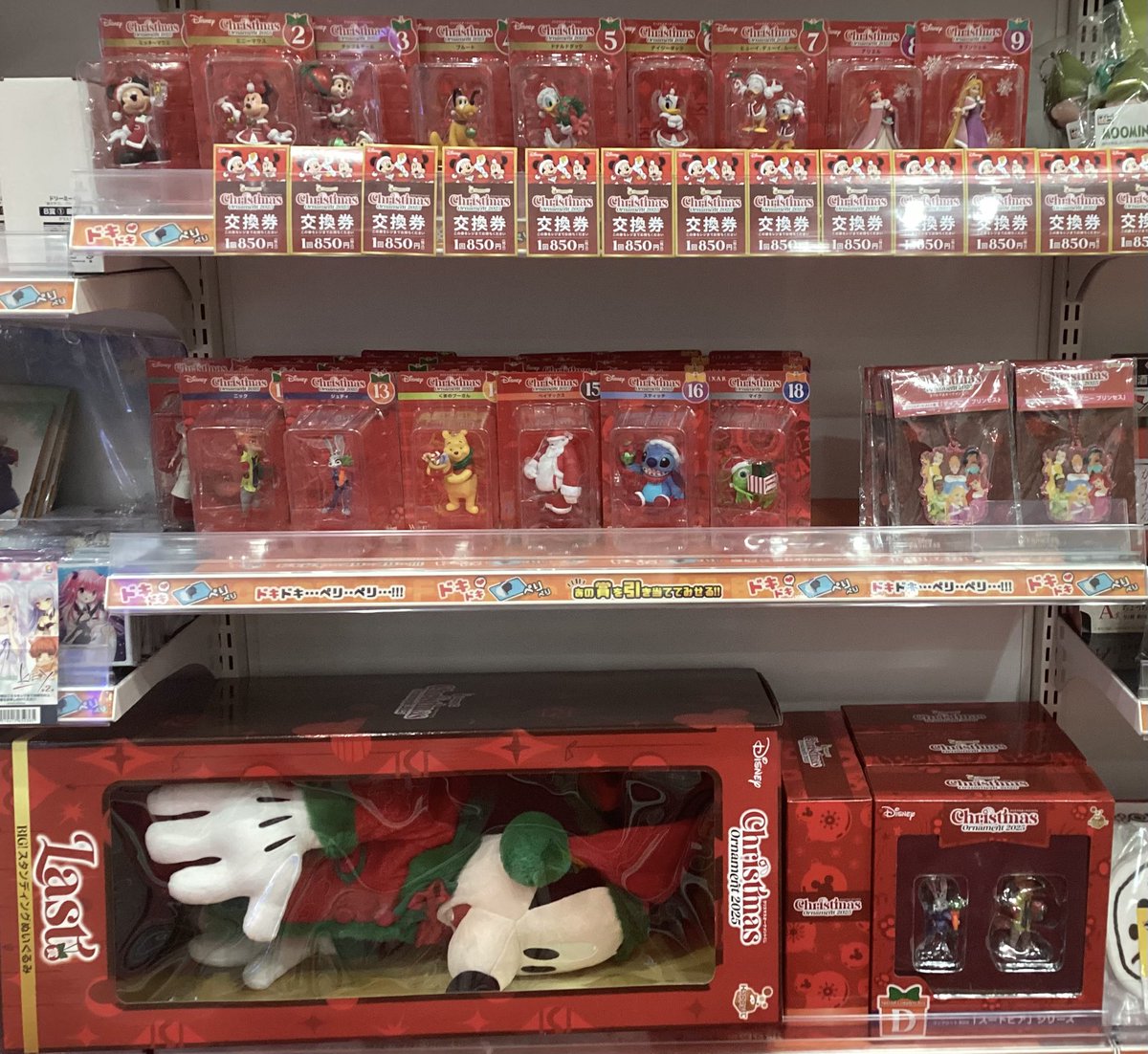 クリスマスにいかがですか❓✨// ╭━━━━━╮ #Happyくじ ╰━v