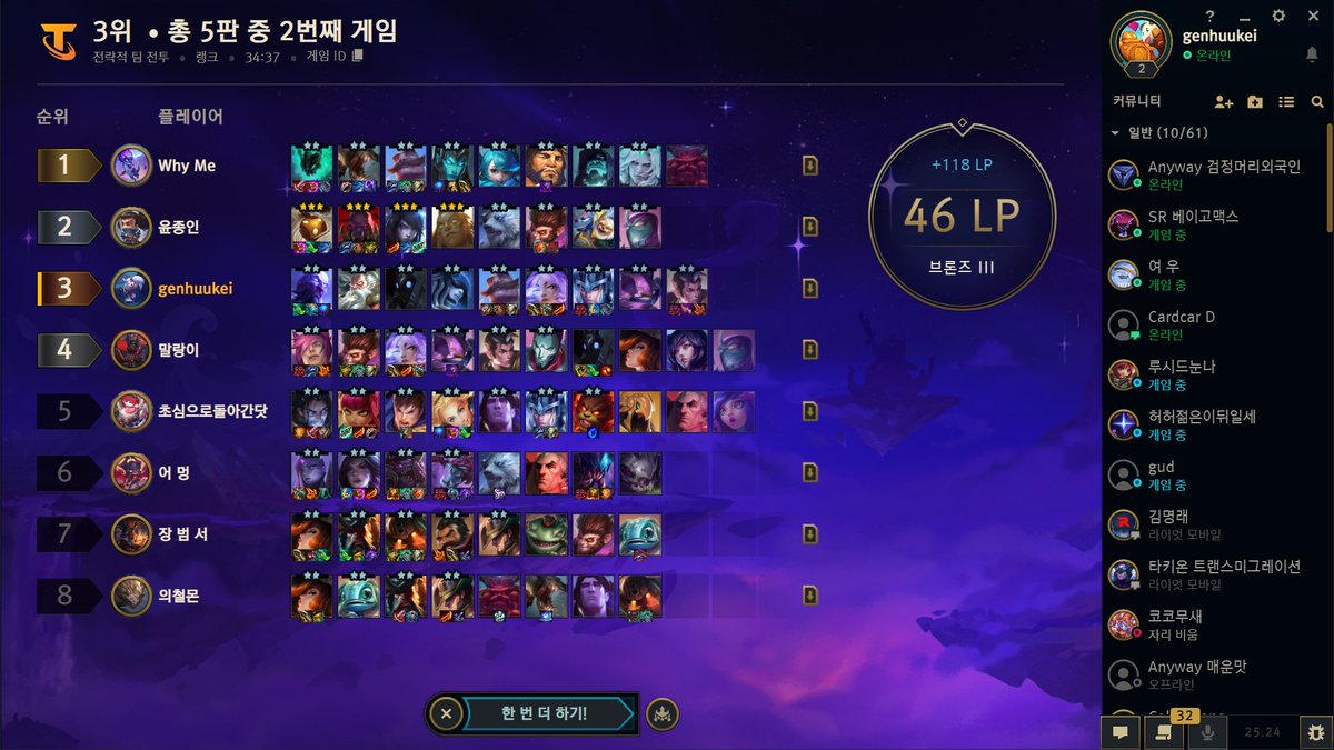 이게 바드한테 닦이고 3등이면 게임 잘못된거 아님...?